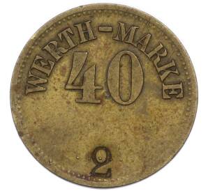 Платежный жетон (торговая марка) 40 пфеннигов Германия — Фото №1