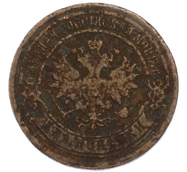 Монета 2 копейки 1881 года СПБ (Артикул: T11-50827) — Фото №2