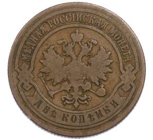2 копейки 1894 года СПБ — Фото №2