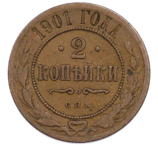 Монета 2 копейки 1901 года СПБ (Артикул: T11-50847) — Фото №1