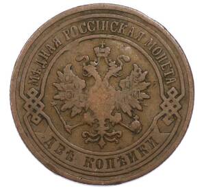 2 копейки 1907 года СПБ