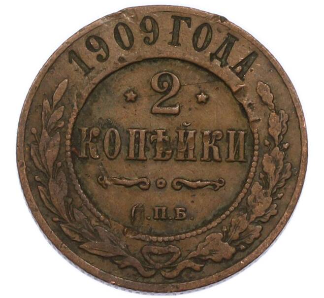 Монета 2 копейки 1909 года СПБ (Артикул: T11-50861) — Фото №1
