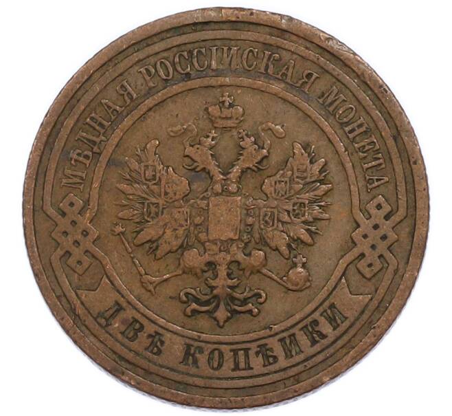 Монета 2 копейки 1909 года СПБ (Артикул: T11-50861) — Фото №2