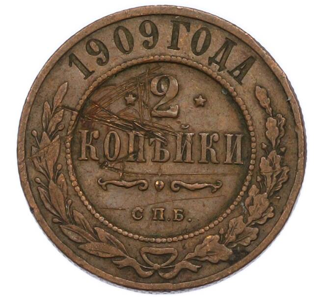 Монета 2 копейки 1909 года СПБ (Артикул: T11-50863) — Фото №1
