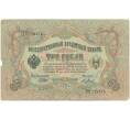 Банкнота 3 рубля 1905 года Шипов / Метц (Артикул B1-5005)