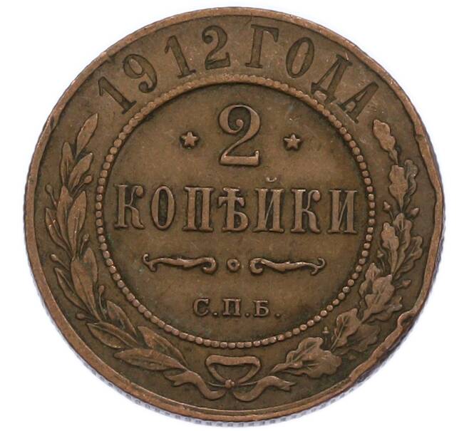 Монета 2 копейки 1912 года СПБ (Артикул: T11-50870) — Фото №1