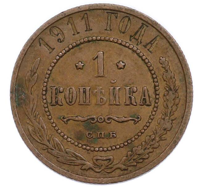 Монета 1 копейка 1911 года СПБ (Артикул: T11-50886) — Фото №1