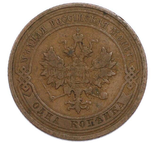 Монета 1 копейка 1911 года СПБ (Артикул: T11-50886) — Фото №2