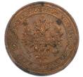Монета 1 копейка 1915 года (Артикул: T11-50902) — Фото №2