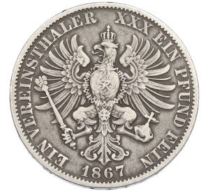 1 союзный талер 1867 года Пруссия