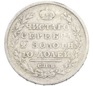 Полтина 1813 года СПБ ПС — Фото №2