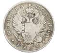 Монета Полтина 1818 года СПБ ПС (Артикул: K12-91063) — Фото №1