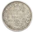 Монета Полтина 1818 года СПБ ПС (Артикул: K12-91063) — Фото №2