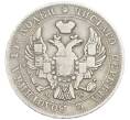 Монета Полтина 1844 года MW (Артикул: K12-91068) — Фото №2