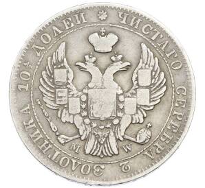 Полтина 1844 года MW — Фото №2
