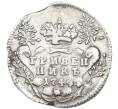 Монета Гривенник 1744 года (Артикул: K12-91074) — Фото №1