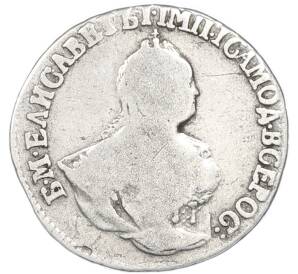 Гривенник 1751 года — Фото №2