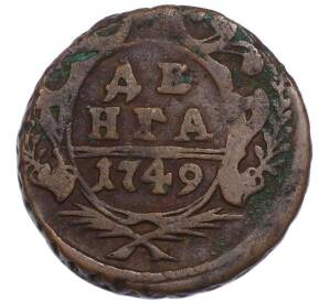 Денга 1749 года — Фото №1