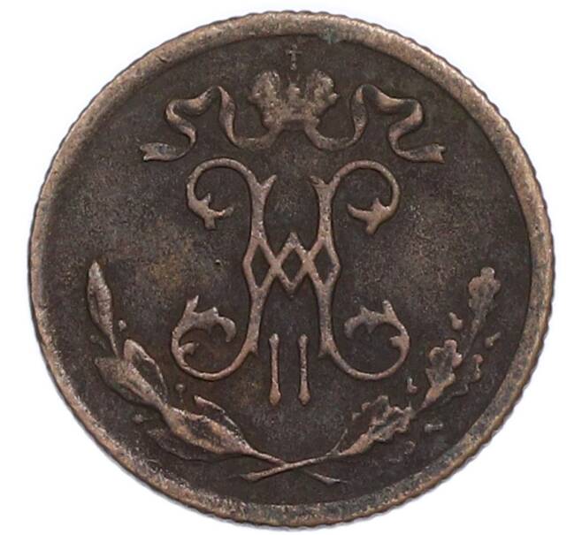 Монета 1/2 копейки 1899 года СПБ (Артикул: K12-91087) — Фото №2