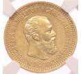 Монета 5 рублей 1890 года (АГ) в слабе NGC (AU55) (Артикул: M1-68278) — Фото №1