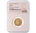 Монета 5 рублей 1890 года (АГ) в слабе NGC (AU55) (Артикул: M1-68278)