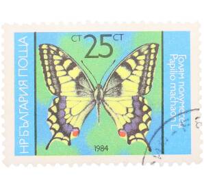 Почтовая марка 25 стотинок 1984 года Болгария «Бабочки — Махаон (Papilio machaon L)» — Фото №1