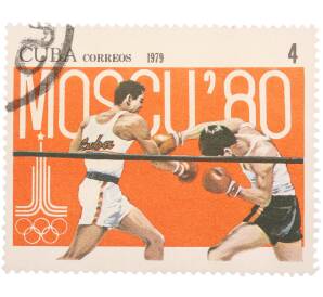 Почтовая марка 4 сентаво 1979 года Куба «Игры XXII Олимпиады в Москве 1980 — Бокс»
