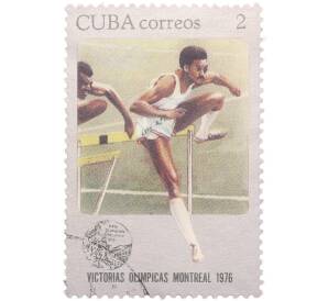Почтовая марка 2 сентаво 1976 года Куба «Олимпийские победы в Монреале 1976 (Victorias Olimpicas Montreal 1976)»