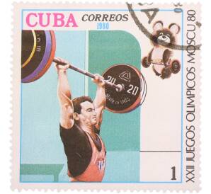 Почтовая марка 1 сентаво 1980 года Куба «Игры XXII Олимпиады в Москве 1980 (XXII Juegos Olimpicos Moscu 80)»
