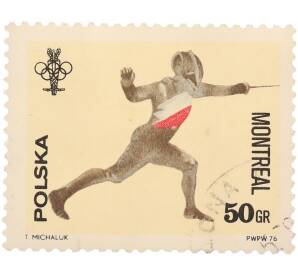 Почтовая марка 50 грошей 1976 года Польша «Игры XXI Олимпиады в Монреале (Montreal) — Фехтование» — Фото №1