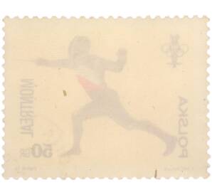 Почтовая марка 50 грошей 1976 года Польша «Игры XXI Олимпиады в Монреале (Montreal) — Фехтование» — Фото №2