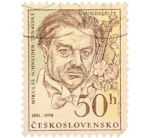 Почтовая марка 50 геллеров 1981 года Чехословакия «ЮНЕСКО — 100-летие со дня рождения словацкого композитора Микулаша Шнайдера-Трнавского (Mikulas Schneider-Trnavsky)» — Фото №1