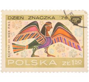 Почтовая марка 1 злотый 50 грошей 1976 года Польша «День марки 1976 (Dzien Znaczka 76) — Коринфский сфинкс, VII век до нашей эры» — Фото №1