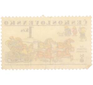 Почтовая марка 1 чехословацкая крона 1977 года Чехословакия «Биеннале иллюстрации в Братиславе (BIB) — Рисунок Ульфа Лёфгрена (Швеция) к сказке „Великолепный господин Кнут“» — Фото №2