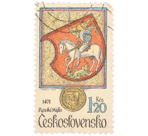 Почтовая марка 1 чехословацкая крона 20 геллеров 1979 года Чехословакия «Городские печати — Высоке-Мыто (Vysoke Myto 1471)» — Фото №1