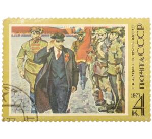 Почтовая марка 4 копейки 1977 года «60-летие Великой Октябрьской социалистической революции» — Фото №1