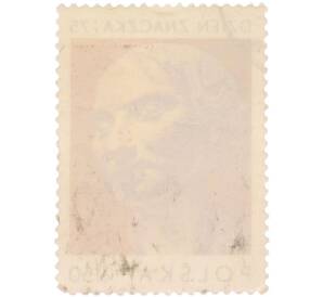 Почтовая марка 50 грошей 1975 года Польша «День марки 1975 (Dzien Znaczka 75) — К 100-летию со дня рождения скульптора Ксаверия Дуниковского» — Фото №2