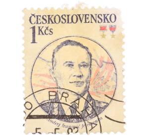 Почтовая марка 1 чехословацкая крона 1975 года Чехословакия «30-летие освобождения Чехословакии Советской Армией — Портрет маршала А И Еременко» — Фото №1