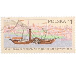 Почтовая марка 1 злотый 1979 года Польша «150-летие парового судоходства на Висле — Колесный пароход Князь Ксаверий, 1830 год (Ksiaze Ksawery)» — Фото №1