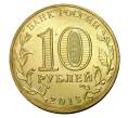 10 рублей 2013 года СПМД «Универсиада в Казани — Талисман»