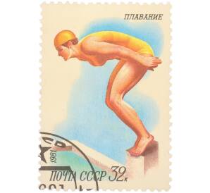 Почтовая марка 32 копейки 1981 года «Спорт — Плавание, старт пловца» — Фото №1
