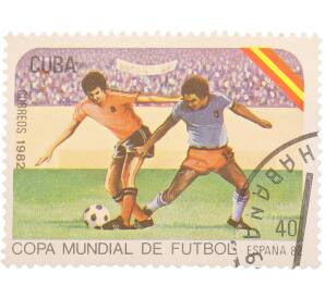 Почтовая марка 40 сентаво 1982 года Куба «Чемпионат мира по футболу в Испании (Copa Mundial de Futbol Espana 82) — Два футболиста в борьбе за мяч»