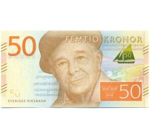50 крон 2014 года Швеция — Фото №1