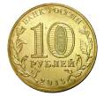 10 рублей 2013 года СПМД «Универсиада в Казани — Логотип»