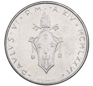 50 лир 1976 года Ватикан — Фото №2