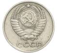 Монета 10 копеек 1969 года (Артикул: K1-7615) — Фото №2
