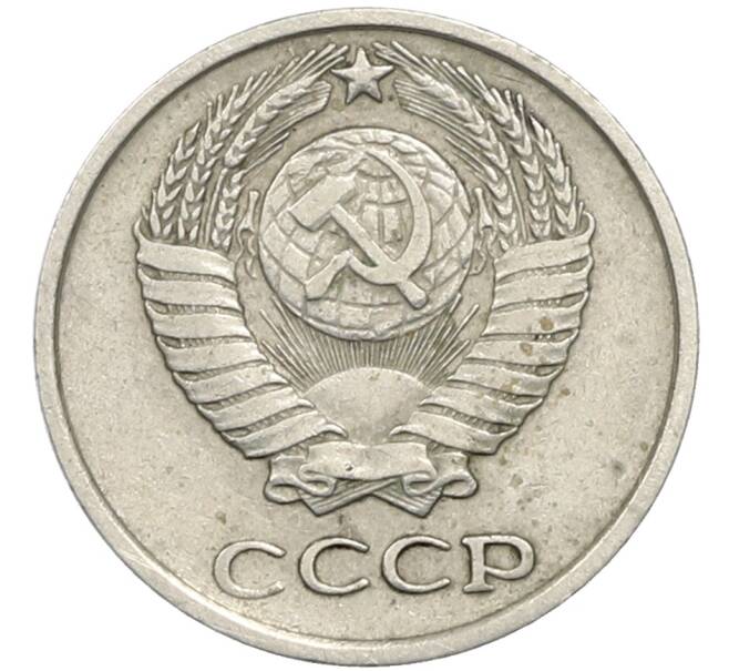 Монета 10 копеек 1969 года (Артикул: K1-7615) — Фото №2