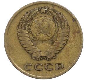 3 копейки 1966 года — Фото №2
