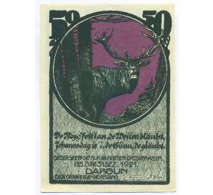 50 пфеннигов 1921 года Германия — Даргун (Нотгельд) — Фото №1