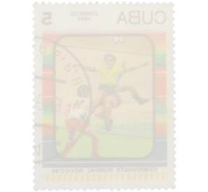 Почтовая марка 5 сентаво 1986 года Куба «Campeonato Mundial Mexico 86 — Борьба у ворот футболисты»